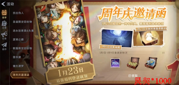 超自然行动组里零氪玩家该如何获取灵契