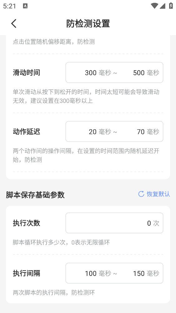 小白连点器(2)