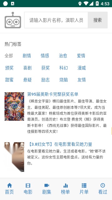 ikanbot机器人追剧软件(2)