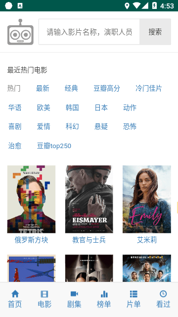 ikanbot机器人追剧软件(3)