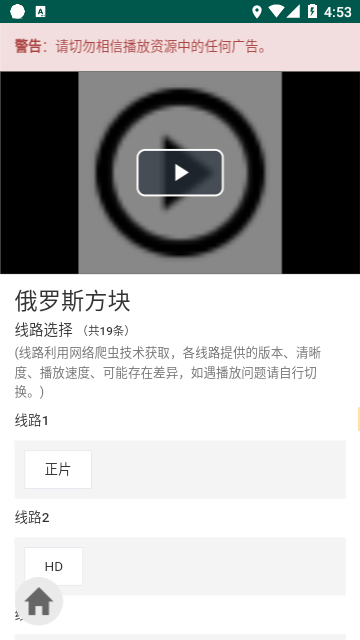 ikanbot机器人追剧软件(4)