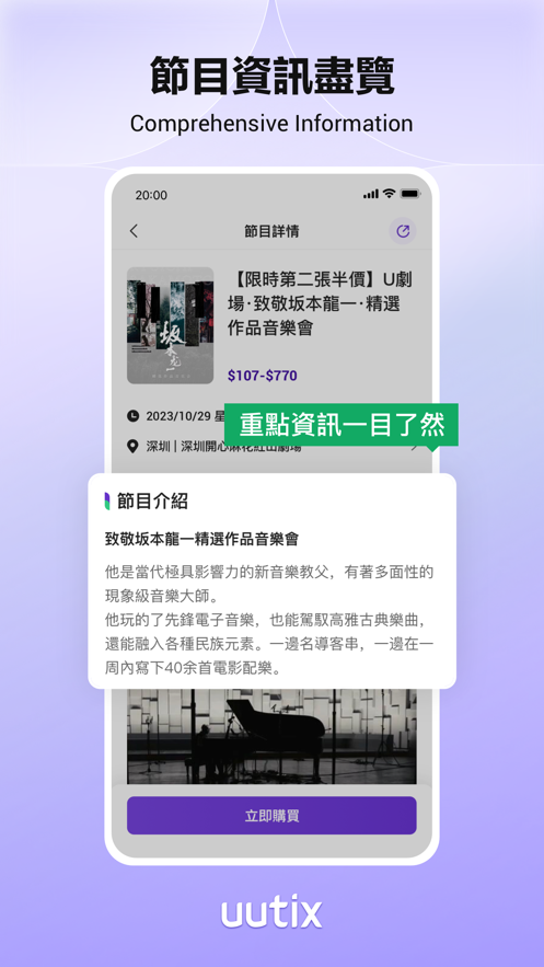 uutix无广告版图1