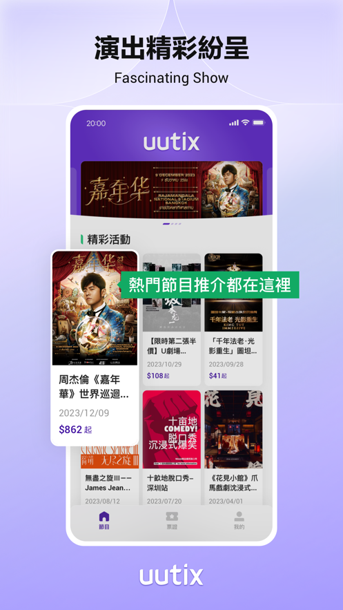 uutix无广告版图2