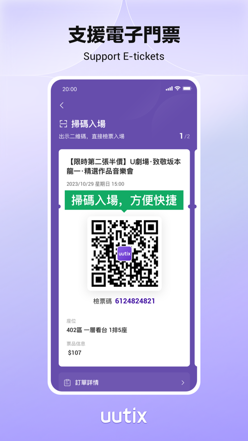 uutix无广告版图3