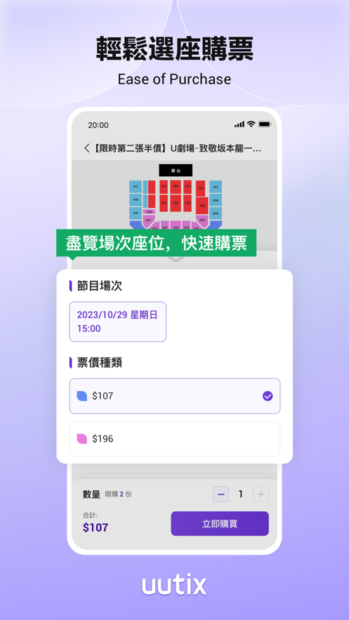 uutix无广告版图4