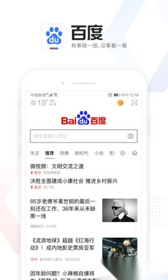 百度极速版(3)