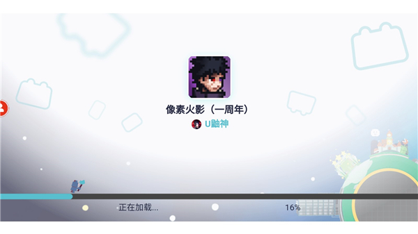 像素火影u鼬神单机版(1)