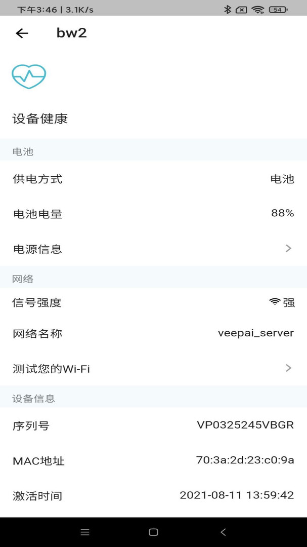 小鹰看看摄像头手机最新版图1
