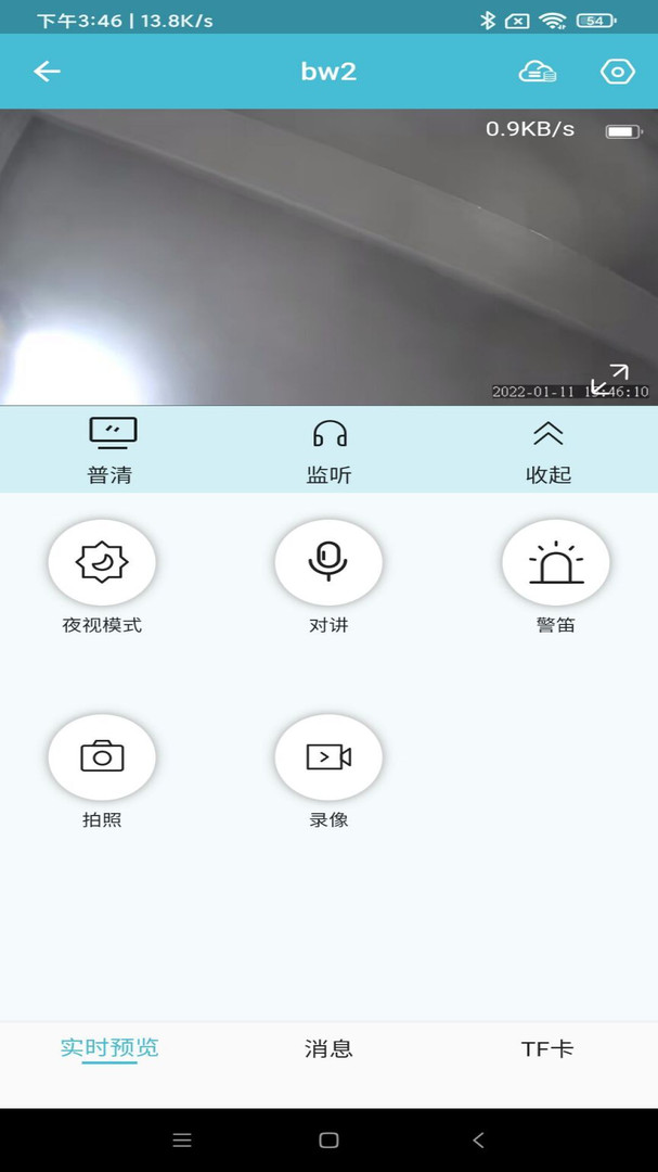 小鹰看看摄像头手机最新版图2