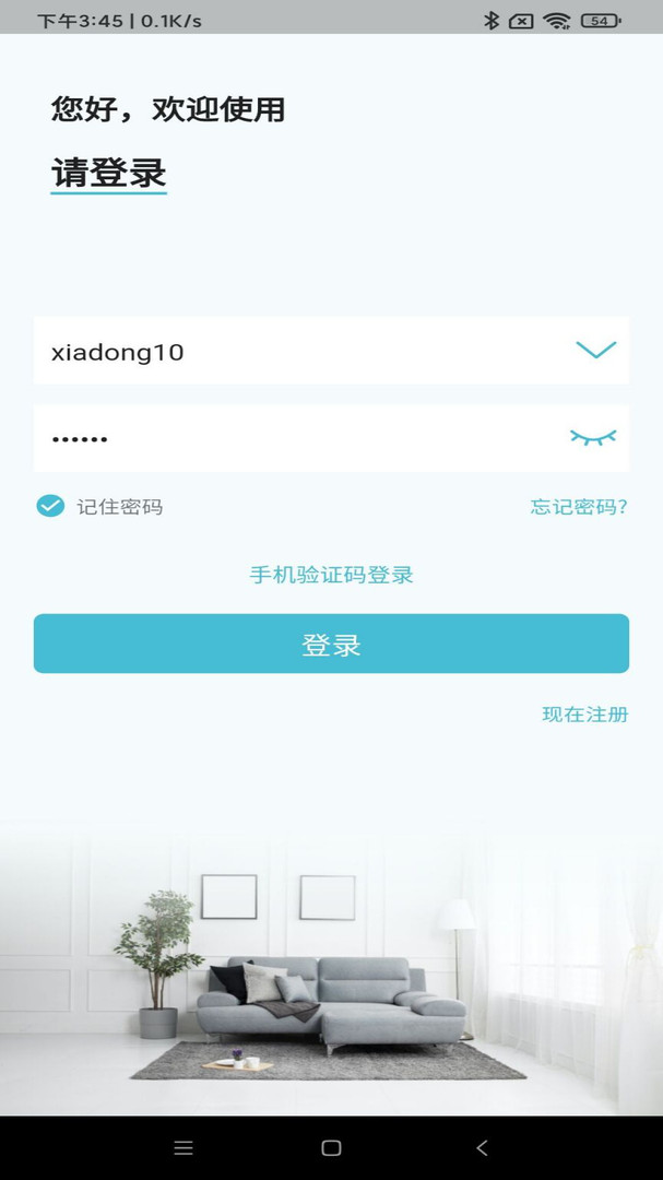小鹰看看摄像头手机最新版图3