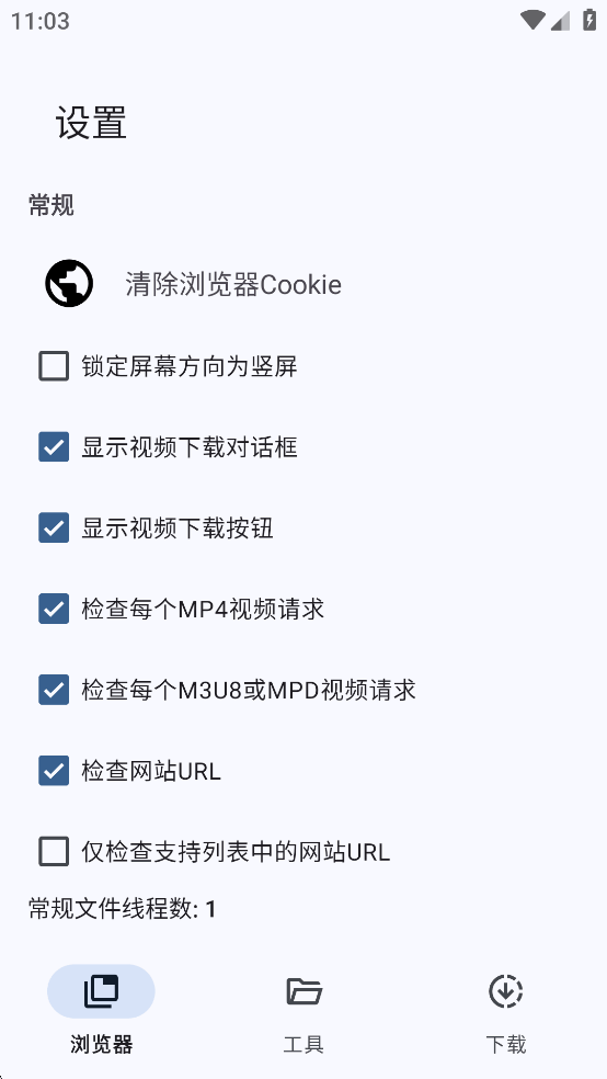 VidSnap最新版图2