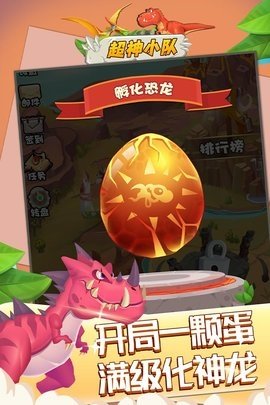 超神小队(3)