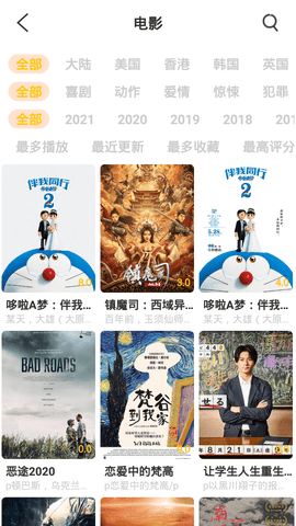 蜥蜴影院手机免费版图2