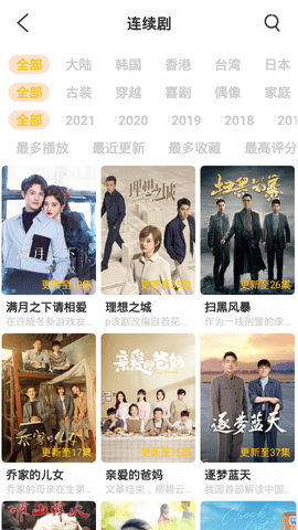 蜥蜴影院手机免费版图3