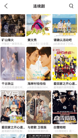 蜥蜴影院手机免费版图4