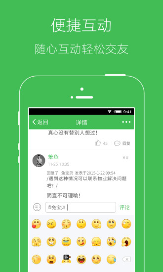 罗塘人家
