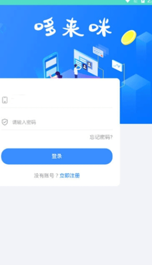 哆来咪手机最新版图1