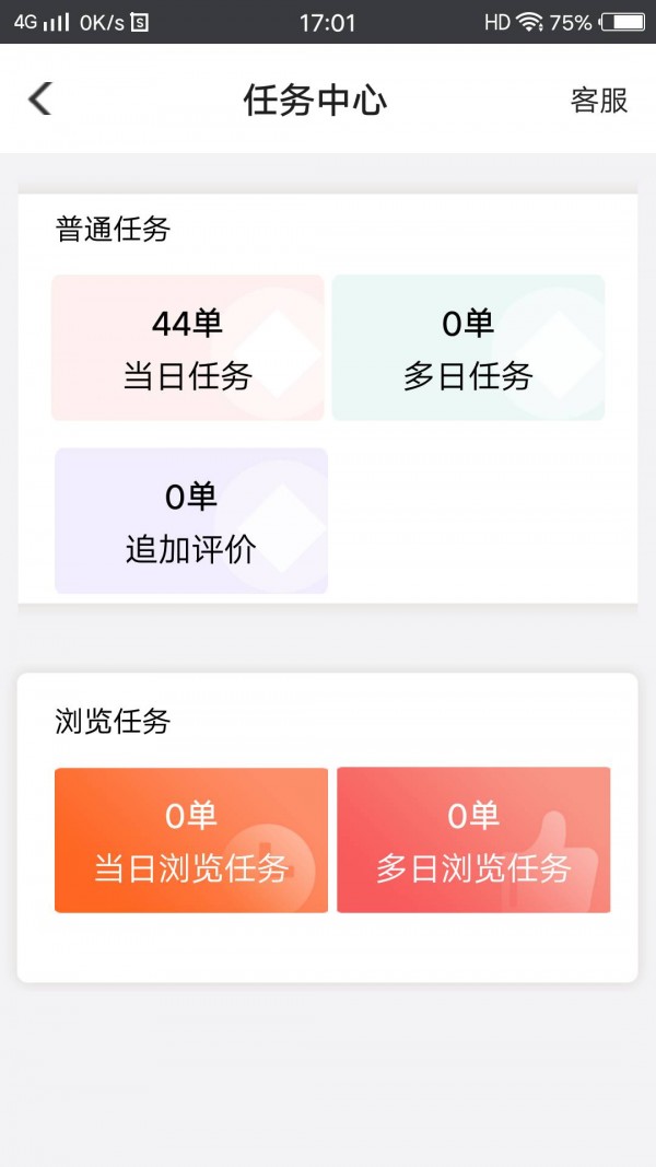 哆来咪手机最新版图3