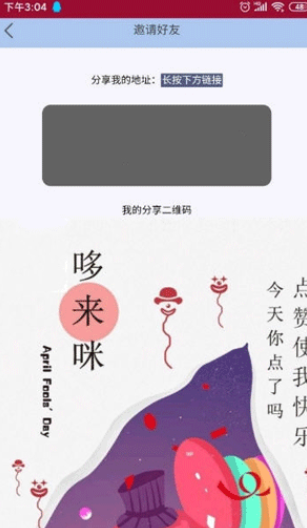 哆来咪手机最新版图2