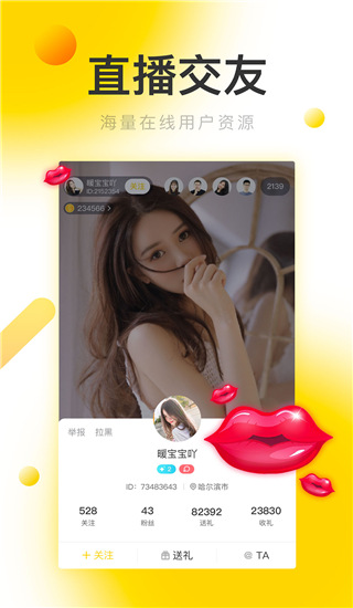 银杏视频官方版图4