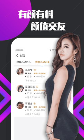 趣播直播免费观看图4
