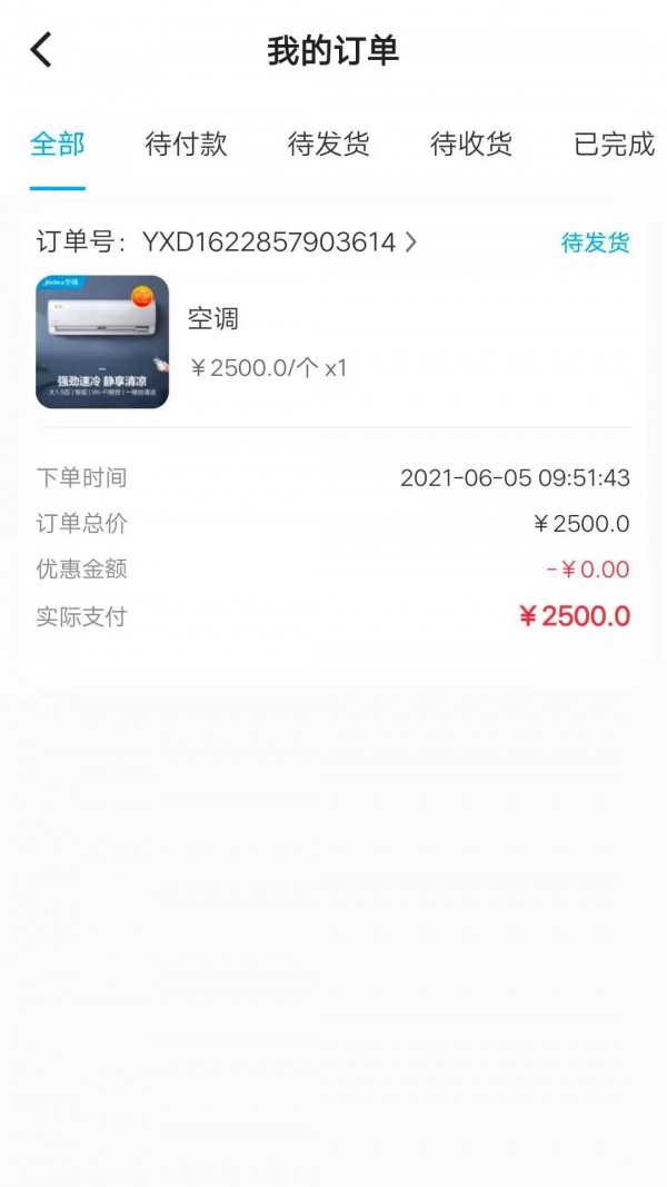 亿喜商城图2