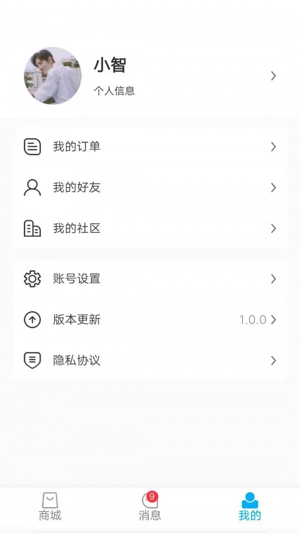亿喜商城图3