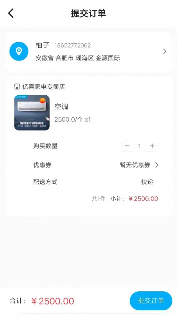 亿喜商城图4