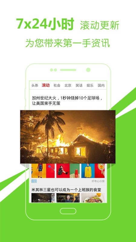 翱翔新闻