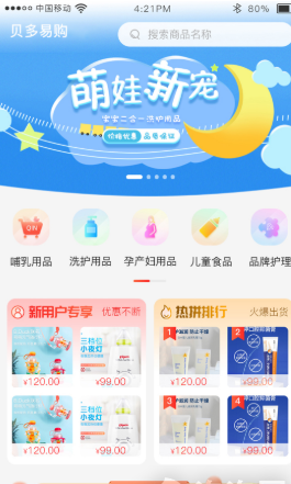 贝多易购图4