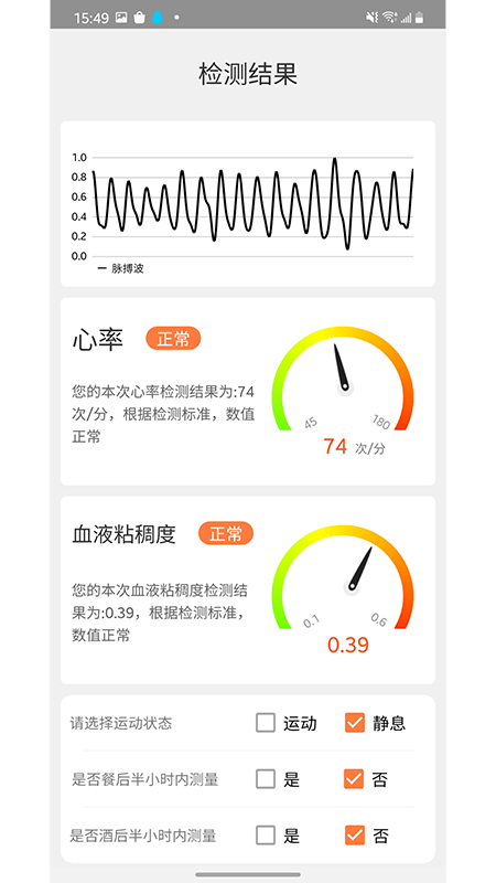 心动健康(3)