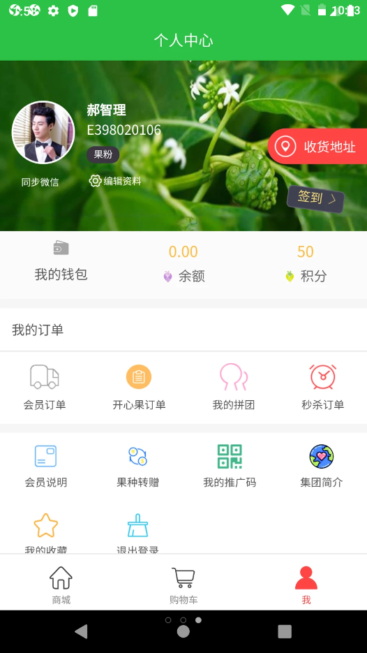 诺果天下图3