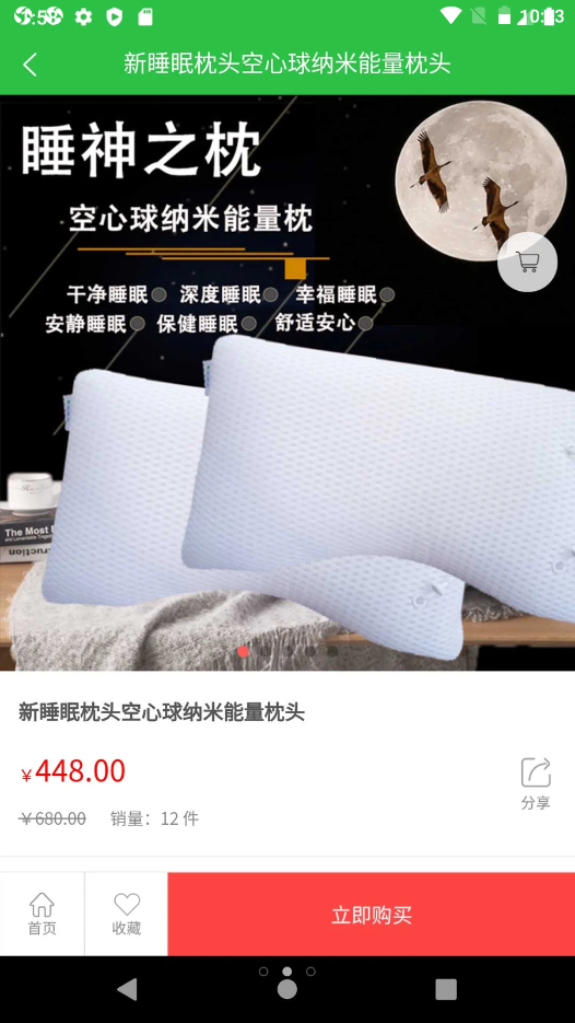 诺果天下图2