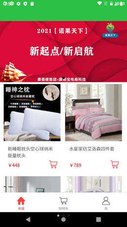 诺果天下图4