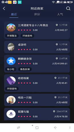 团遇官方最新版图3