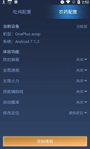 王者荣耀科技守护者原版图4