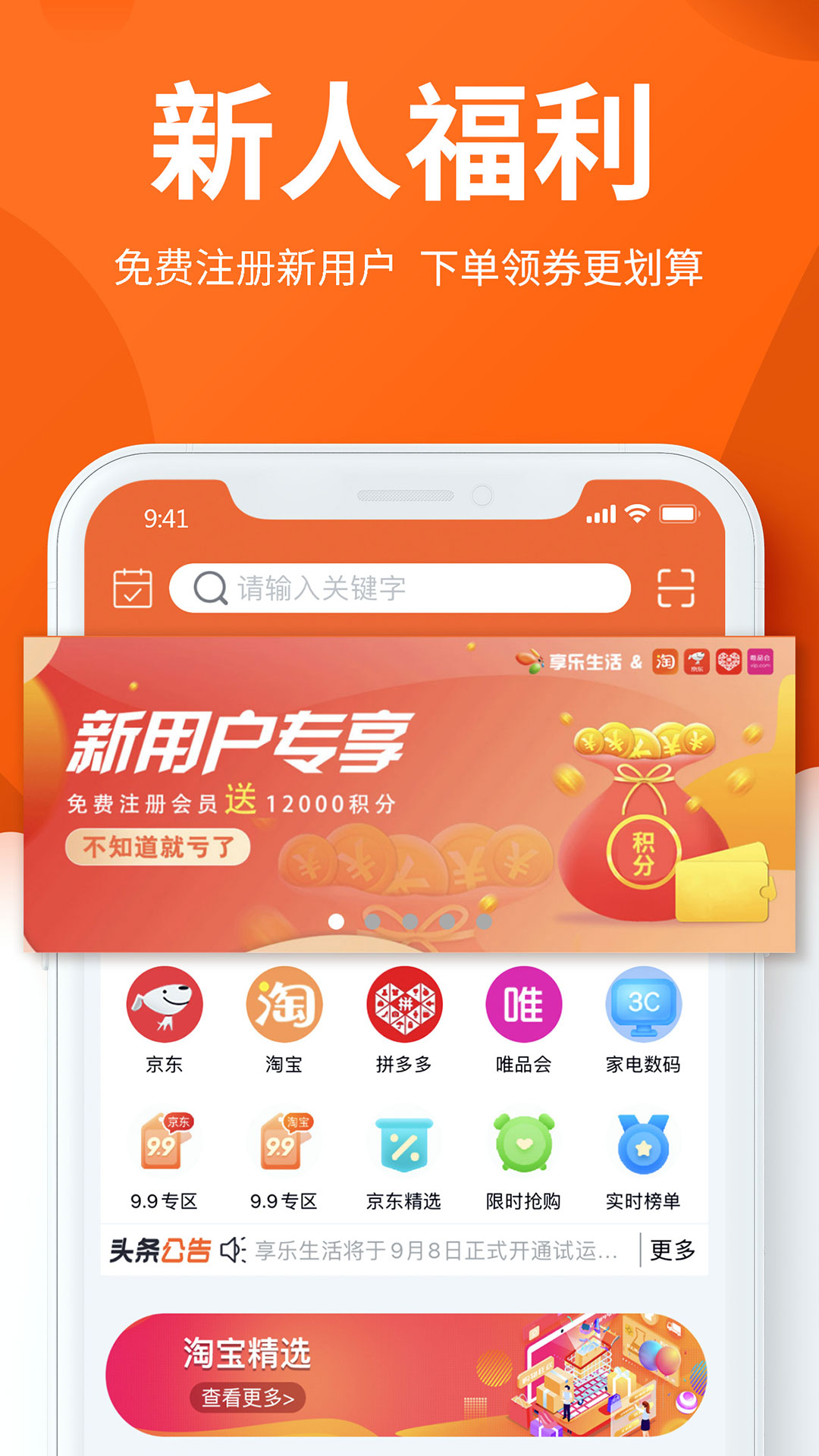 享乐生活免费原版图4