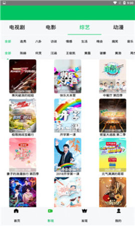 好男人影院在线观看免费观看
