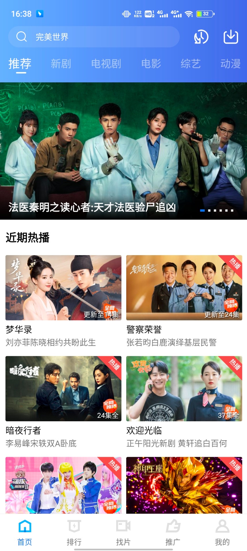 星辰视频纯净版图2
