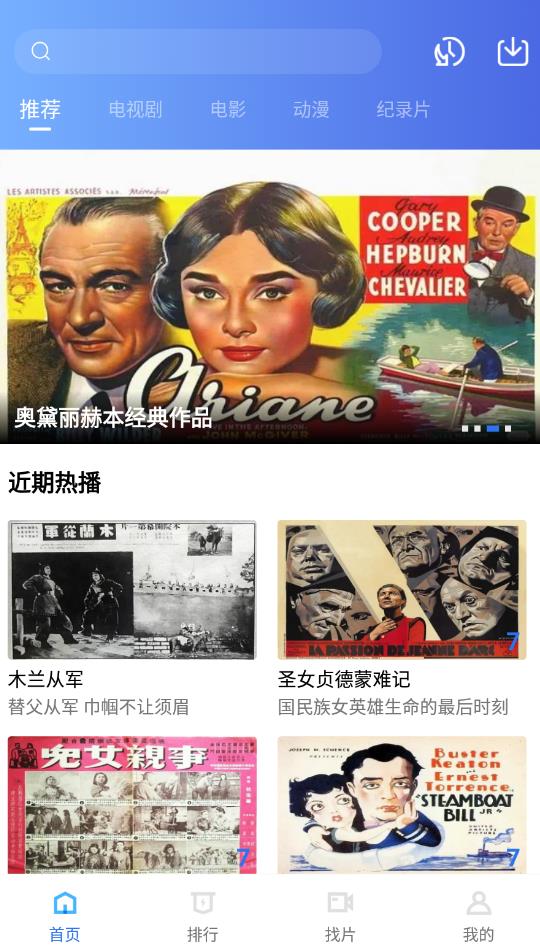 行星视频正版图2