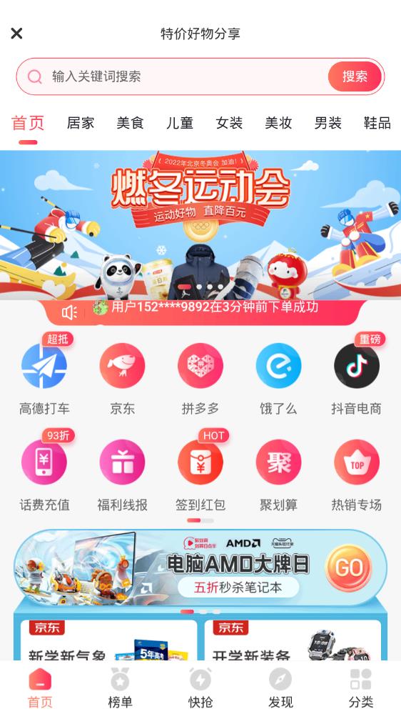 茶杯狐版图5