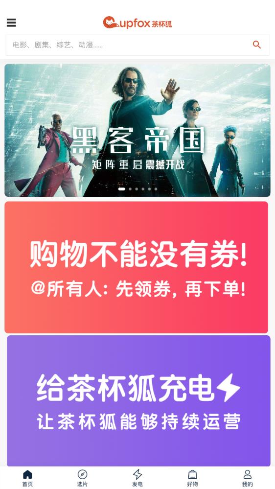 茶杯狐版图3