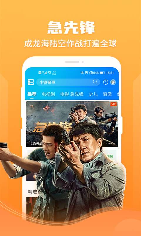 暴风影音飞屏版图4