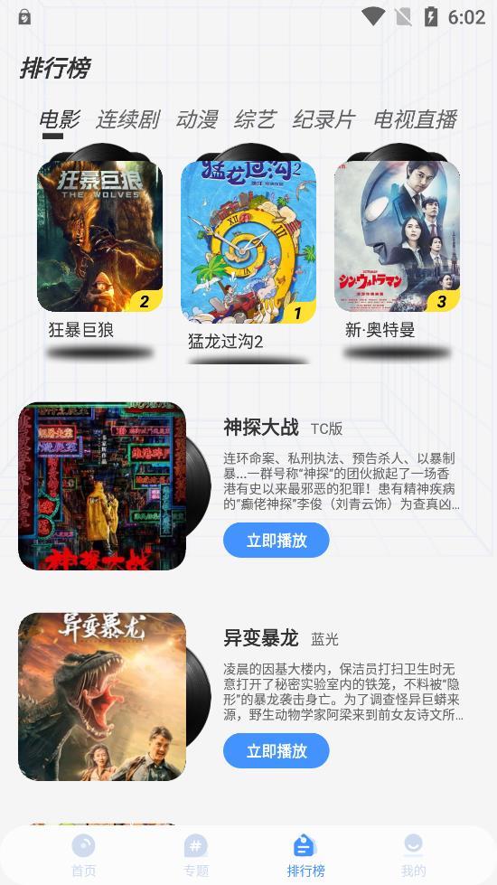 悠悠影视最新版