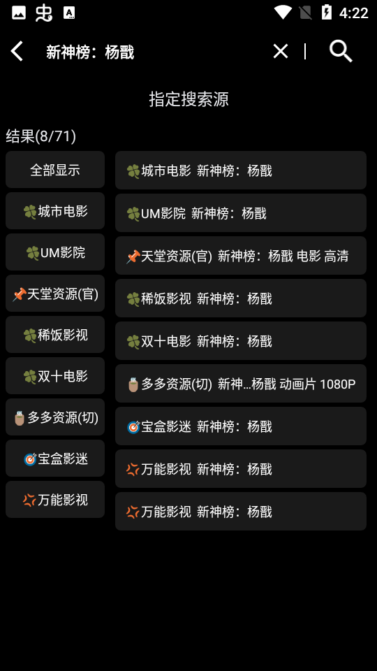 小鸟影视tv盒子版