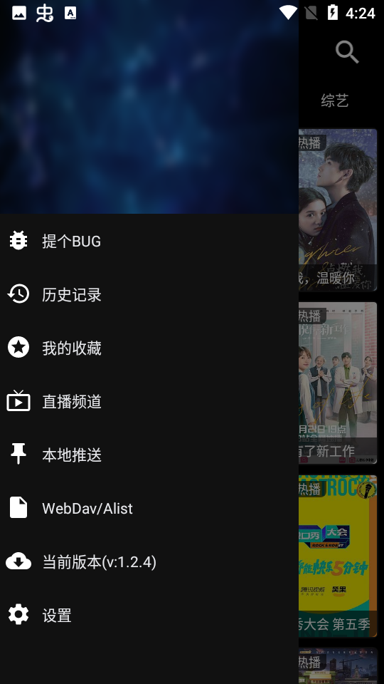 小鸟影视tv盒子版