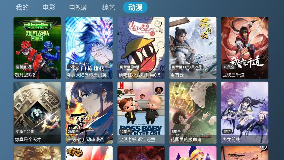 喵影视TV去广告版