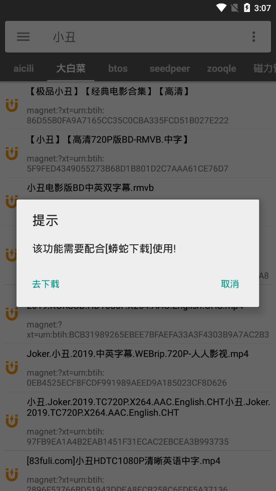 鲨鱼搜索完美版