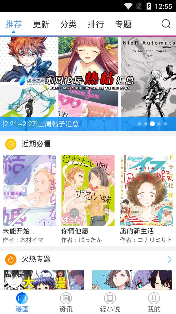 酷爱漫画免费版