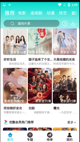 飘雪影视免费版截图4